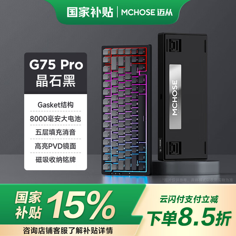 ���ӣ�MCHOSE�������Ҳ�����G75Pro���ƻ���е����gasket�ṹ ��ģ2.4G/����/����ȫ���Ȳ�ε羺��Ϸ�칫���� G75 Pro ��ʯ��-�ײ˶�����V2