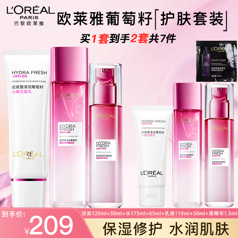 ���ڲ�����ŷ����   L'OREALˮ����װ�����ѻ���Ʒ���Ů��ˮ��ʪ��ױƷĸ�׽��������������� ����2�׽���+ˮ+�鹲6��+�ھ���