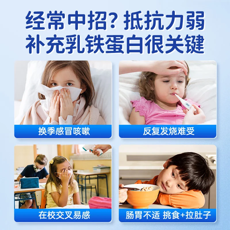 贝蜜儿乳铁蛋白儿童1-3-6岁蛋白粉增强免疫力宝宝婴幼儿童免疫球酪蛋白 【拍2发3盒 】免疫加倍 60袋*1盒