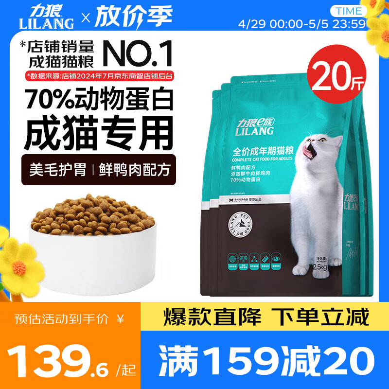 ���ǣ�LILANG��è����������Ѽ��������ȫ�۳�èͨ����Ȼ��10kg