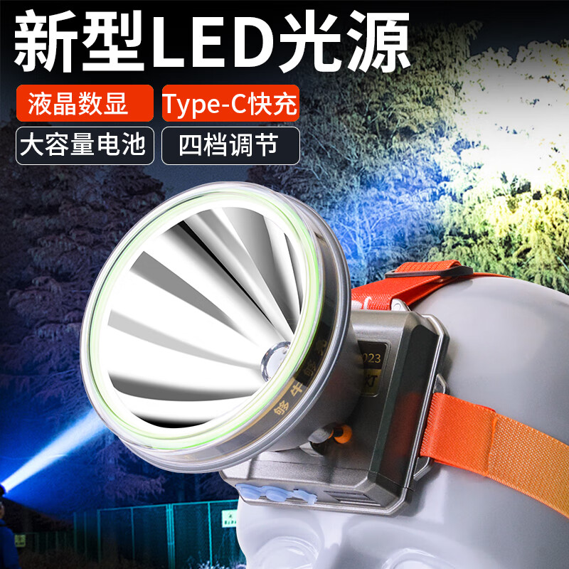 牛王头灯户外强光超长续航充电大容量电池头戴式远射登山钓鱼赶海专用 DW023【8000毫安】续航7-16小时