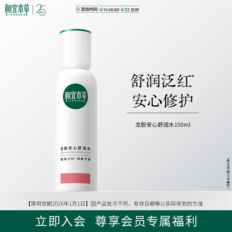 ���˱���������������ˮ150ml������Ч��2025��8��23�ա�����Ʒ