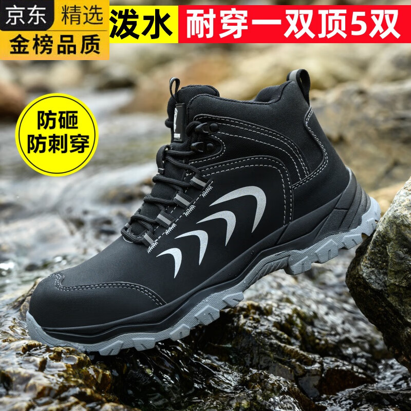 LZJV日本进口劳保鞋男高端安全防砸防刺穿钢包头四季透气工地防滑耐磨 黑色皮面防泼水防滑防护鞋 46