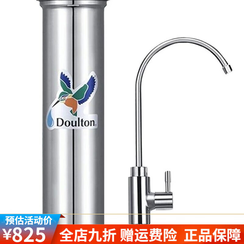 道爾頓（Doulton）凈水器家用廚房直飲臺(tái)下款HIS/DIS-M12-2504超濾芯原裝 一機(jī)1濾芯不包安裝