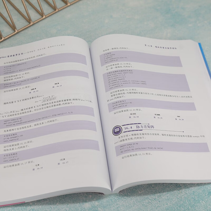Python漫游数学王国——高等数学、线性代数、数理统计及运筹学（清华开发者书库.Python）详情图