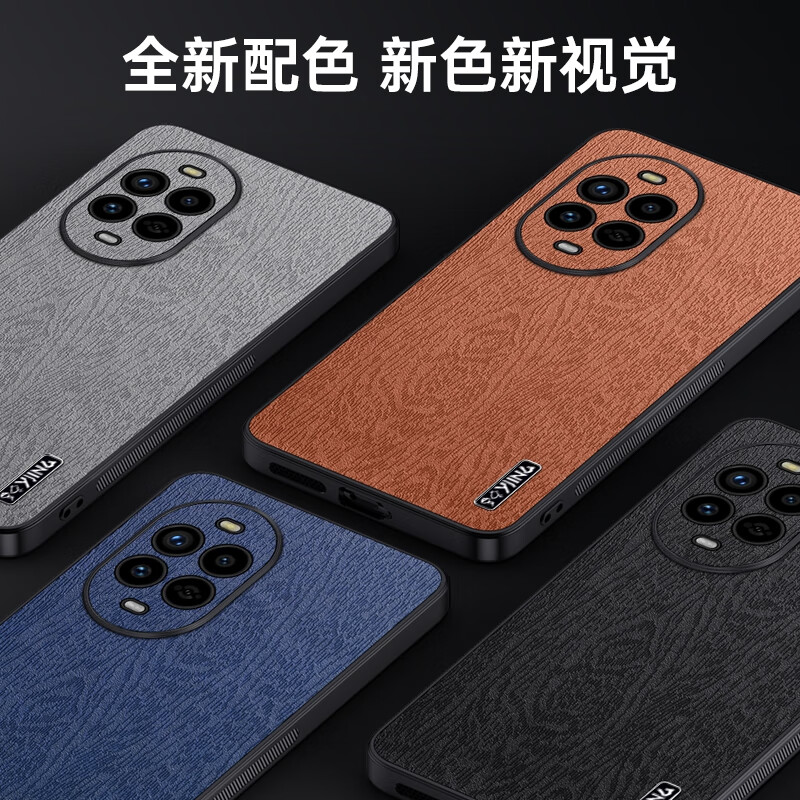 易京(YJING)适用 华为nova13pro手机壳防摔保护套HUAWEI Nova13 Pro手机套镜头全包高端轻奢超薄素皮壳 【楝树黑】配高清全屏曲屏软膜