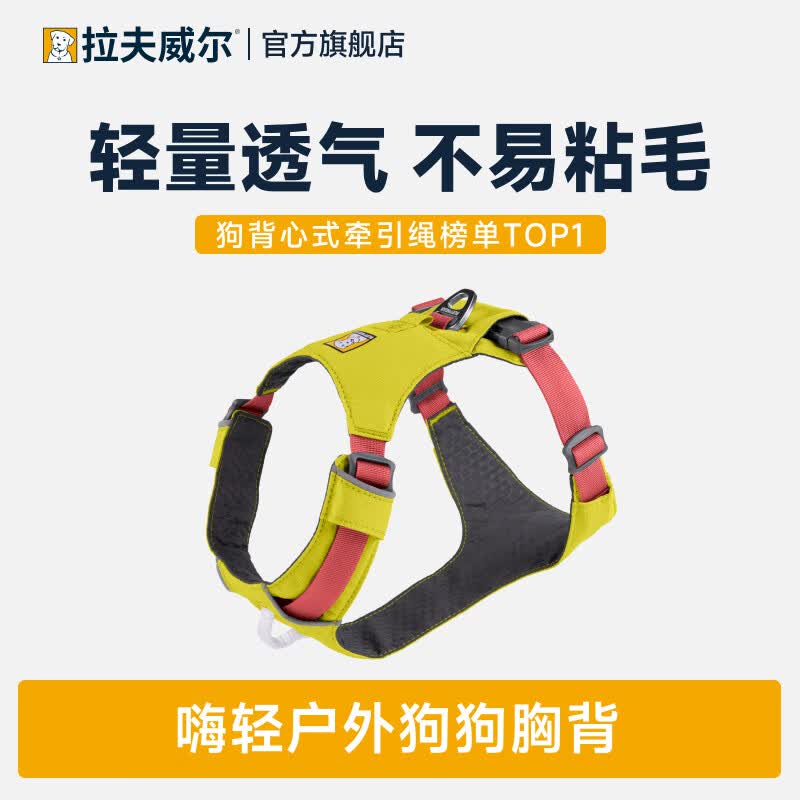 拉夫威尔嗨轻狗狗胸背带狗背带中小型犬雪纳瑞背带式狗狗牵引绳 苔藓绿 XS 适用胸围43-56cm