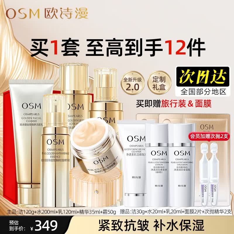 ���ڲ�����ŷʫ�����»���ˮ����װŮ���¿��嵭��ϸ�Ʊ�ʪ����Ʒ��ױƷ���� ��5���ס���+ˮ+��+˪+����