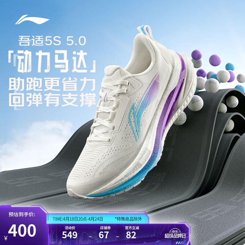 李宁王楚钦同款吾适5S 5.0-极光跑步鞋男鞋新款透气体测运动鞋ARSV021