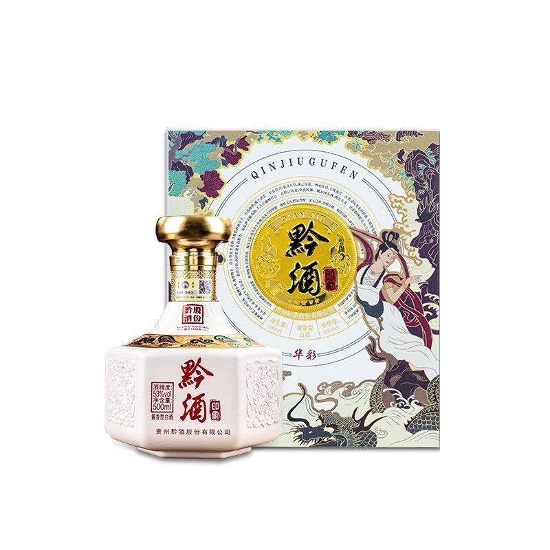 黔酒印象酒 酱香型白酒 纯粮酿造53度白酒 53度 500mL 4瓶 黔酒华彩