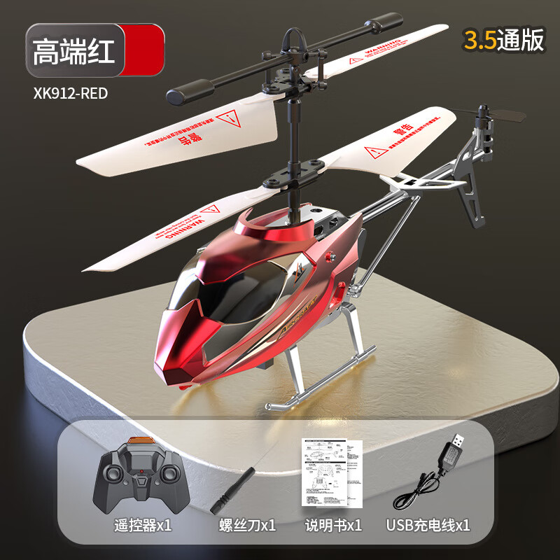 【嚴選】通遙控直升飛機USB充電耐摔防撞遙控飛機模型玩具 913玫瑰紅中文開窗盒（3.5通上下左右前后