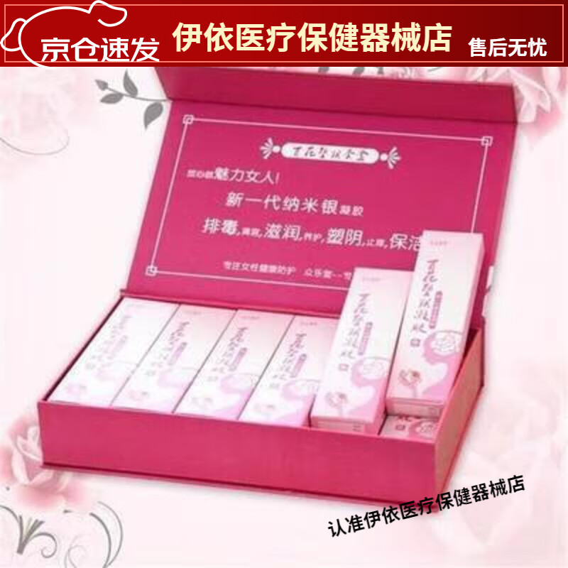 窦乐堂缩阴产品凝胶妇科凝胶缩阴排收缩千黛斯蔻妹牌缩阴