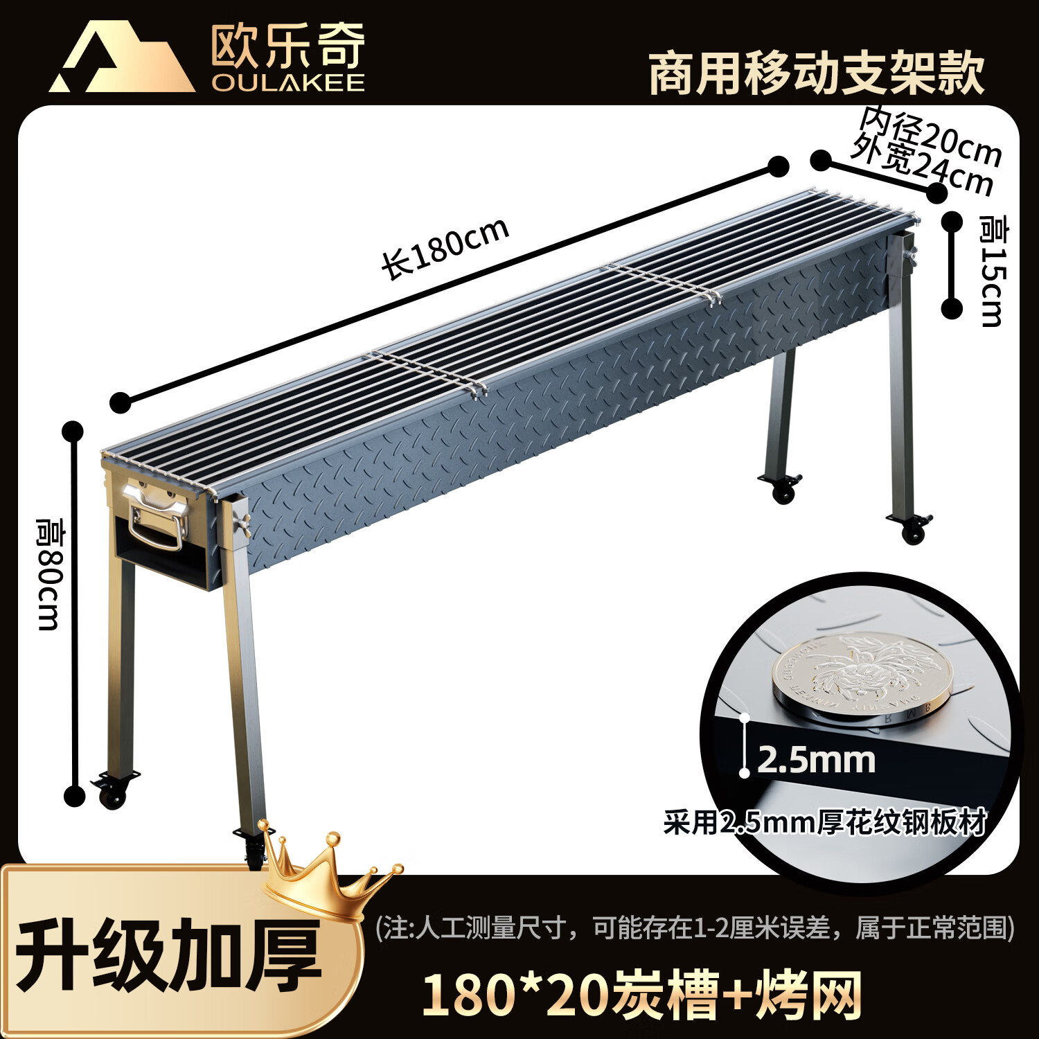 欧乐奇商用烧烤炉摆摊夜市商用烧烤架木炭烧烤炉子炉子户外碳烤炉烧烤箱 商用移动烤架款180*20