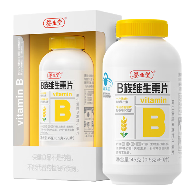 養(yǎng)生堂高含量VB90片 補(bǔ)充多種復(fù)合維生素b族 b12b2b6vb葉酸煙酰胺