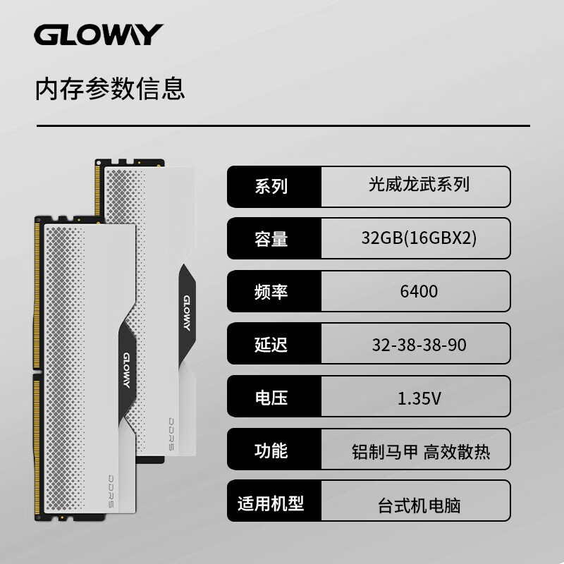 光威龙武 32g (16gx2) ddr5 6400 台式机内存条海力士Adie颗粒C32 海力士adie丨c32丨龙武丨32g(16 0GB 0条 6400mhz