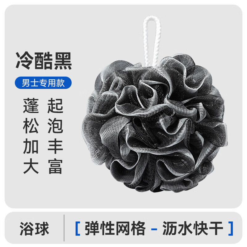 沐浴球男士专用女大号不散浴花球搓澡超柔软洗澡花起泡泡神器 冷酷黑【加大不散70g】1只装
