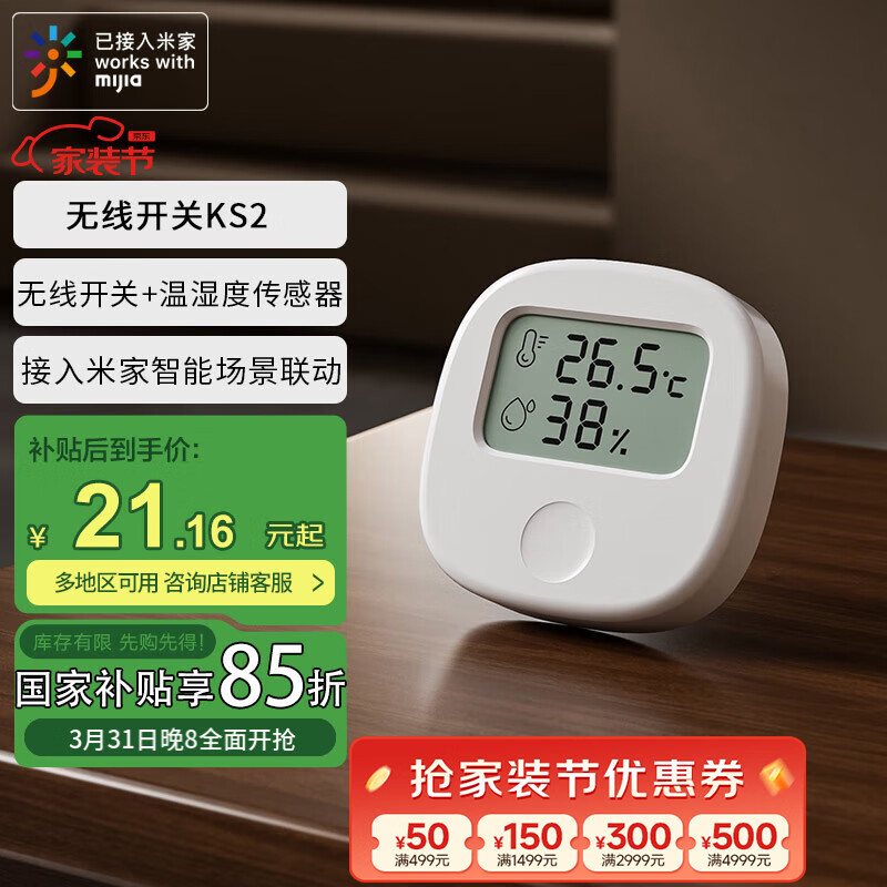 ���տƼ���ʪ�ȴ��������߿���KS2 �ѽ����׼�APP �����������߿��� ��ɫ