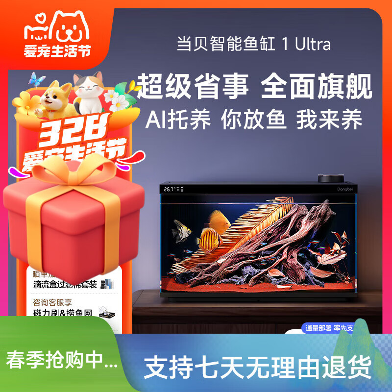 当贝智能生态鱼缸1Ultra懒人家用桌面鱼缸APP智能喂养8重过滤 智能鱼缸1Ultra