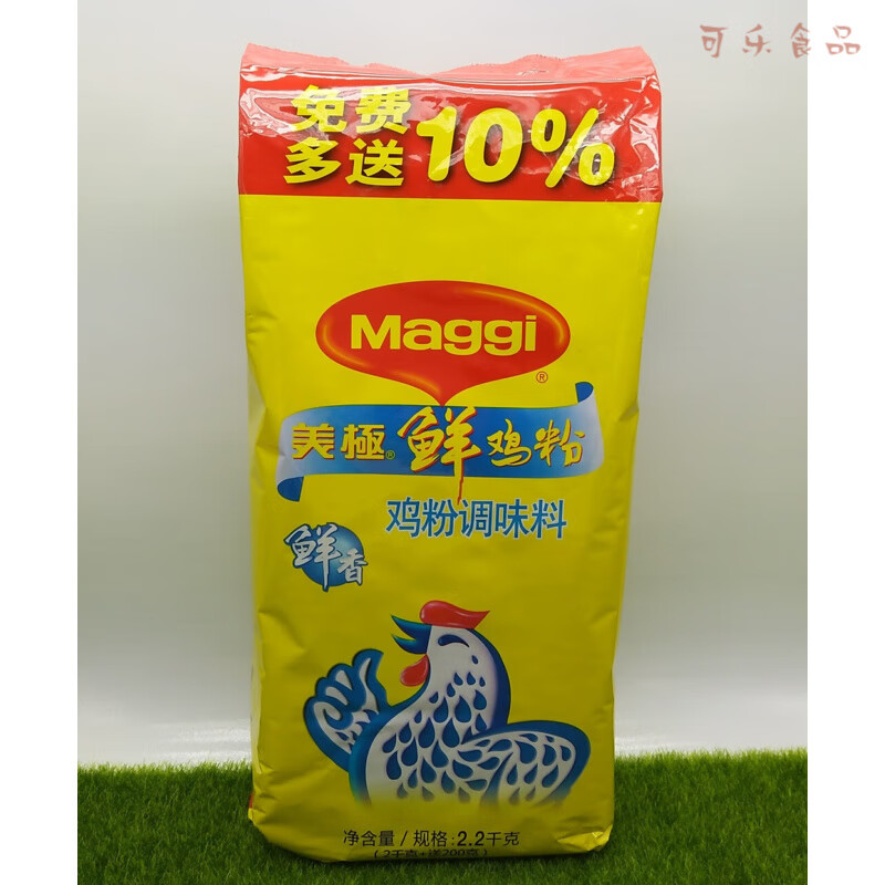 美極Maggi鮮雞粉2.2kg調(diào)味品鮮味濃厚雞鮮粉鮮雞粉家樂雞粉