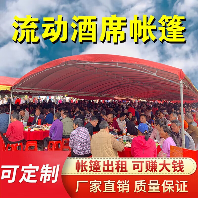 都格農村流動酒席帳篷紅白喜事折疊婚慶喜棚擺移動宴席棚停車帳篷 加厚款3米x5米(配紅色涂銀頂布)