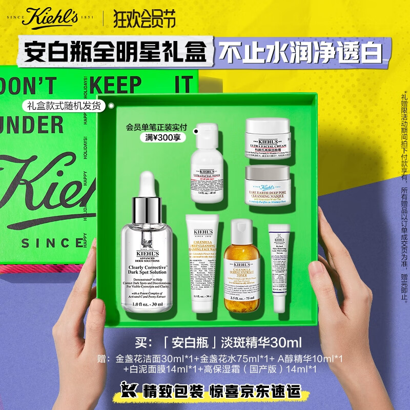 �����ϣ�Kiehl's������ƿ���߾���Һ30ml ������߱�ʪ���»���Ʒ������Ů������