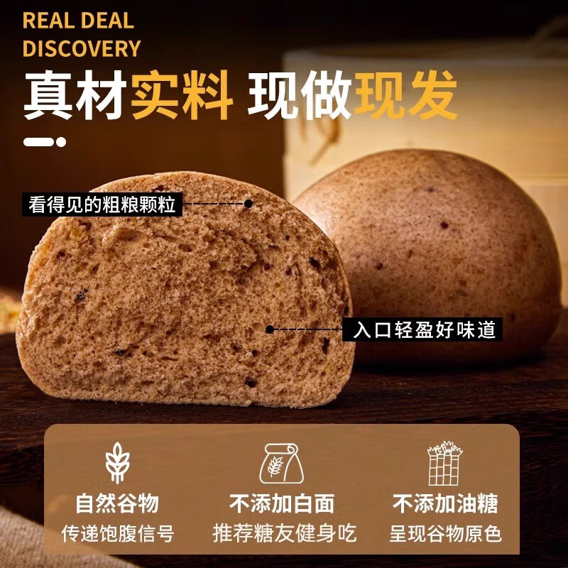 粮溪谷巷【不加白面】杂粮馒头无糖精粗粮早餐代餐全麦馒头孕妇低升糖主食 黑荞麦+黑麦+燕麦各4个/共12个
