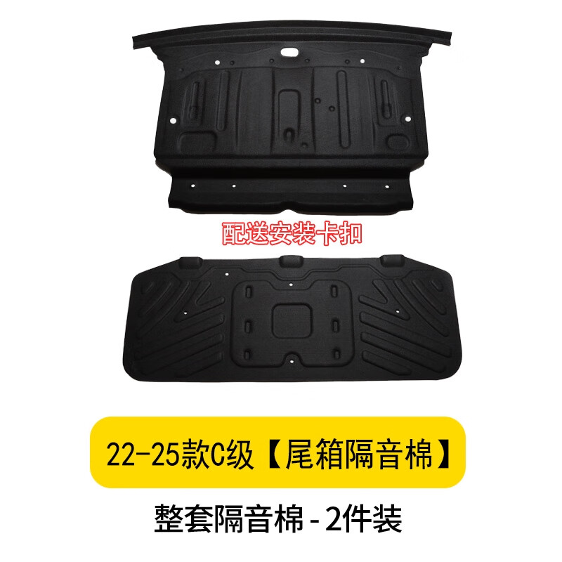 22-25款奔馳C260l后備箱隔音棉尾箱改裝E300 C200隔熱綿車(chē)內(nèi)用品 22-25款新C級(jí)尾箱背部+頂部隔音 尾箱