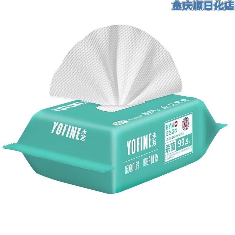 顺清柔75%酒精湿巾医护湿巾消毒家用大包卫生湿纸巾清洁无添加 2包