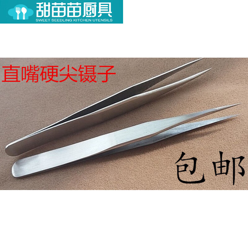 服裝修色鑷子 鉗子 挑紗鉗紡織工具夾線器直嘴硬尖服的 加厚鑷子