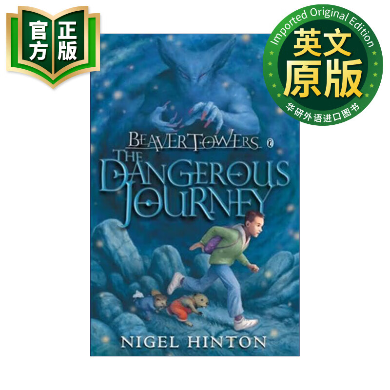 比佛塔3 危险旅程 英文原版 Beaver Towers The Dangerous Journey 英文版 经典儿童奇幻小说 进口英语原版书籍 9780140383881