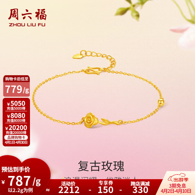 ��������ZLF���ƽ�����Ů�����999����õ����������õ�廨�ִ� �Ƽ� 16+3cmβ�� - 2.14g