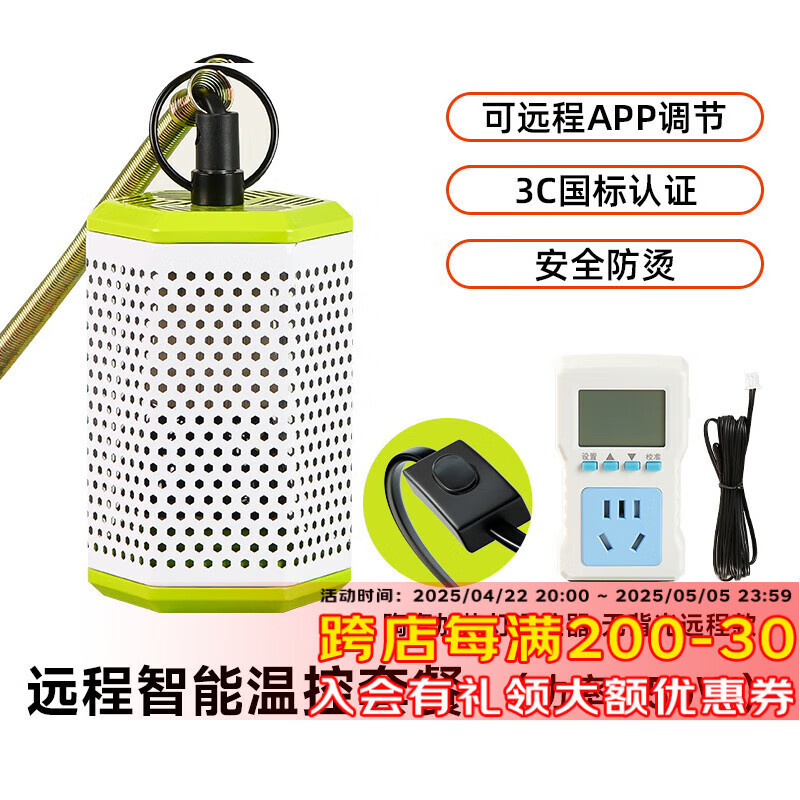 YEE鸚鵡保溫?zé)豇B(niǎo)用過(guò)冬神器鳥(niǎo)籠專(zhuān)用陶瓷加熱烏龜取暖器防燙用品 50W升級(jí)遠(yuǎn)程APP智能溫控款