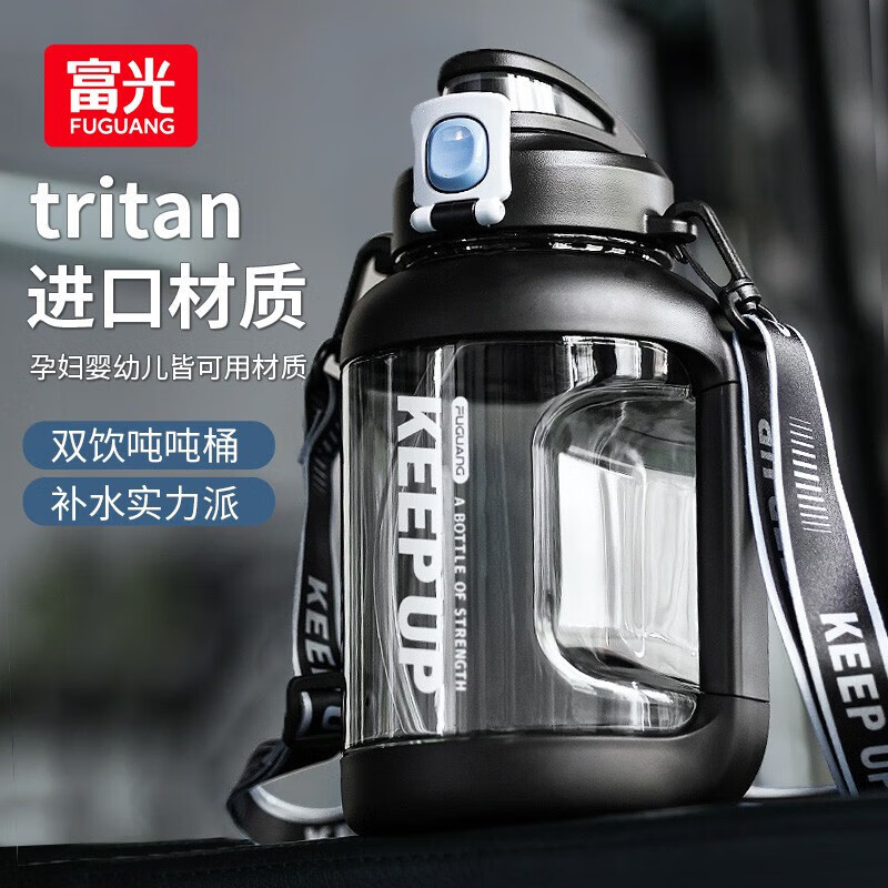 富光大容量塑料杯水杯Tritan材质吸管运动户外大肚便携水壶运动杯子 白色1600ml