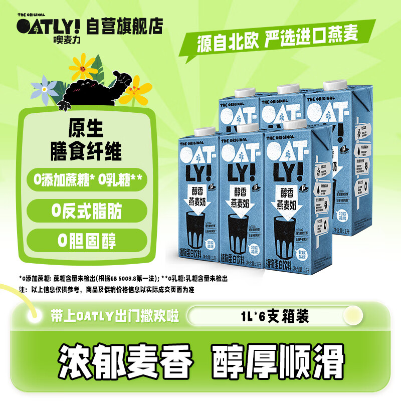 OATLY ������ ԭζ���� 1L 6��