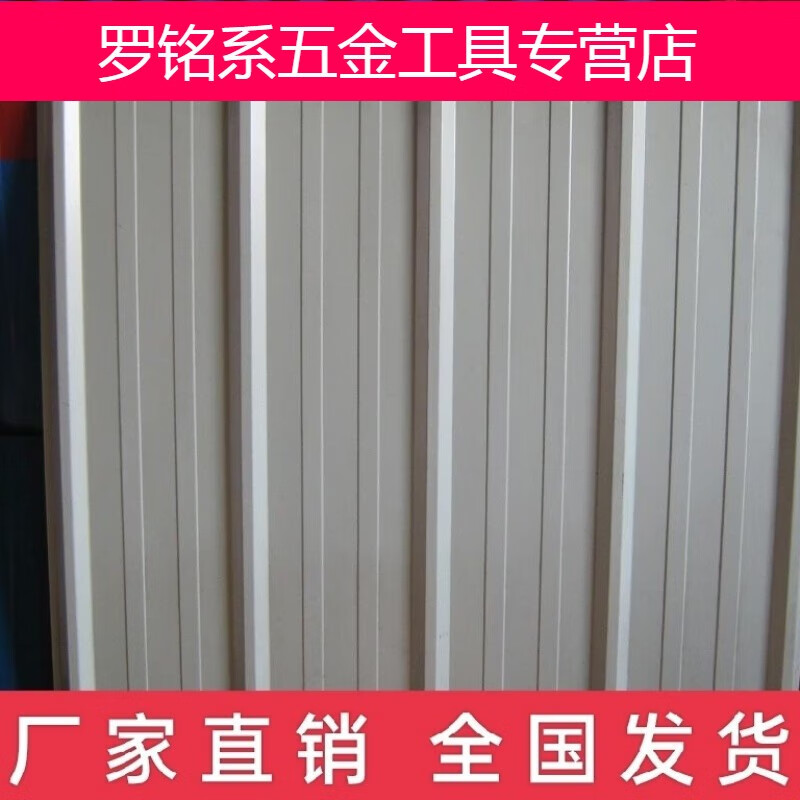 山頭林村鍍鋅彩鋼板鐵皮瓦楞板屋頂圍擋彩鋼平板側(cè)墻雨棚板加厚墻板防漏板 白色0.5毫大小厚 1.7大小長90寬