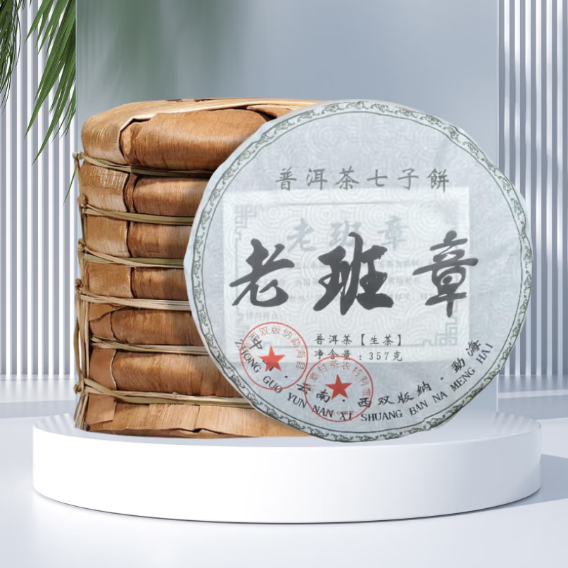 花小茵 云南普洱茶生茶357克 老班章大叶茶饼茶 品质茶饼（赠密封袋）357g