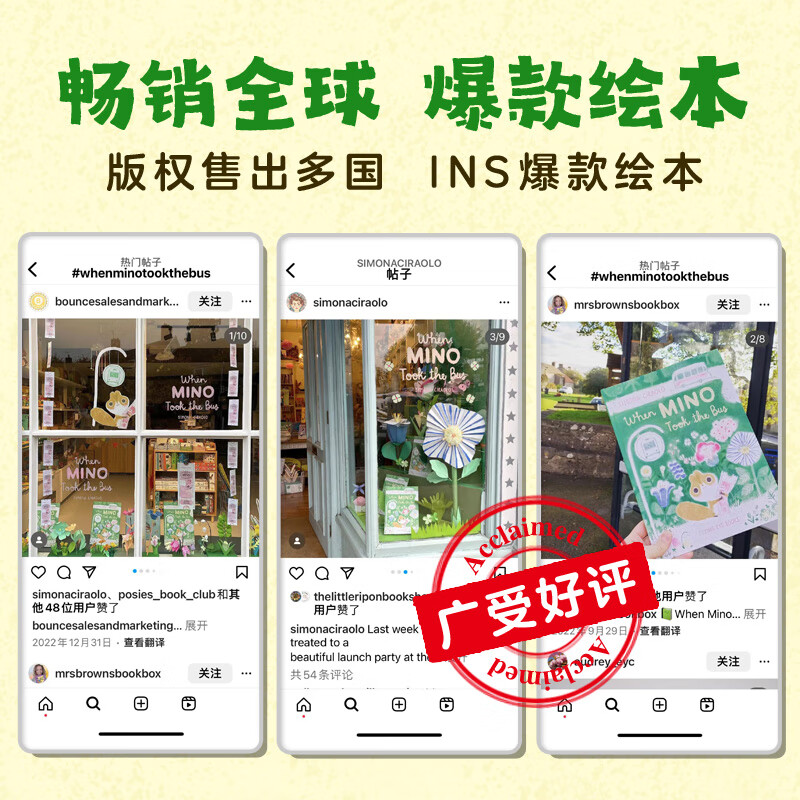 【点读版】点读版 西蒙娜的感动小书套装全4册 抱抱我花栗鼠的第一次旅行奶奶的皱纹如果冬天来了3-6岁海豚绘本花园幼儿园睡前故事书 支持老版小猴皮皮点读笔 点读书 发声书 有声书 早教发声书