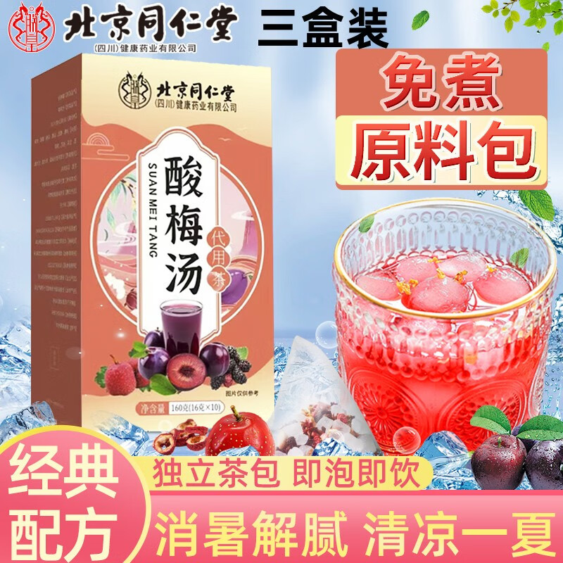 ڲ޻ͬ÷ԭϰ÷ҩɽ髹𻨱160g/ װ29.9Ԫ