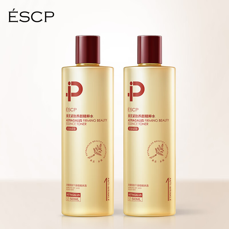ESCP黄芪紧致养颜精粹水保湿抗皱紧致护理肌肤 2瓶/1000ml