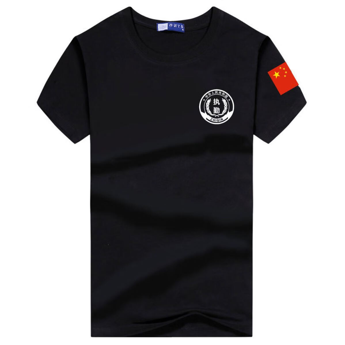 呢好酷速干保安工作服夏季短袖冰絲T恤執(zhí)勤半袖體恤治安保半袖制服 P20-速干短袖:前執(zhí)勤 L170碼建議體重100-120斤 均碼
