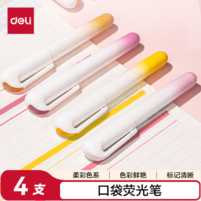 ����(deli)�ڴ���ɫӫ���ǡ�껨��ɫϵ ѧ�����Ի��ص㸴ϰ�칫���˱ʼ�ͿѻDIYװ�� 4֧/�� SK183 4.06Ԫ