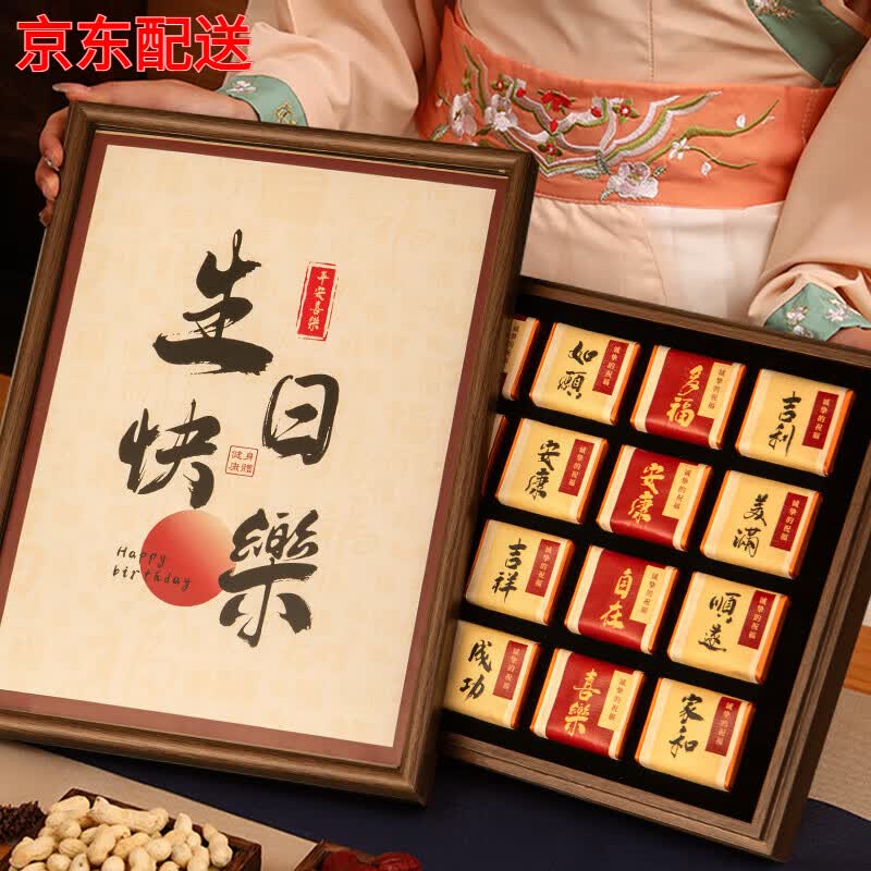 MPPMCK男士生日礼物30-40岁礼盒男生男友朋友老公爸爸父亲节庆用品套装 【心选好礼】生日礼盒+大红袍
