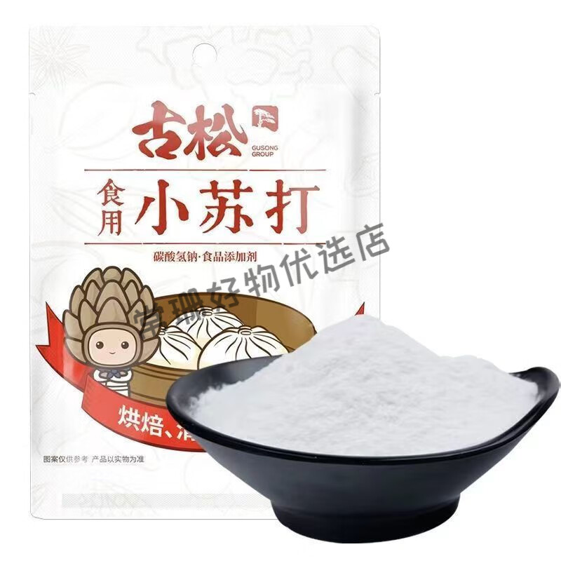 古松【蓬松美味】古松200g家用食用小蘇打堿面嫩肉粉泡打粉 小蘇打1*5
