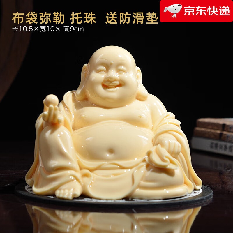 戴玉堂彌勒佛擺件汽車(chē)擺佛車(chē)載笑佛像大肚車(chē)內(nèi)飾品工藝客廳小擺設(shè) D34-112B 布袋彌勒 托珠 +送防滑