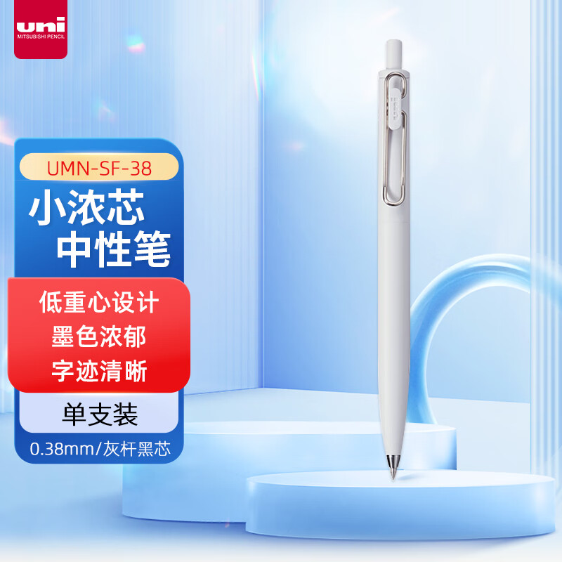 uni����UMN-SF-38СŨо�����水�����Ա� uni-ball one Fϵ��0.38mm�칫ѧ��������ǩ�ֱ� ��ɫ��