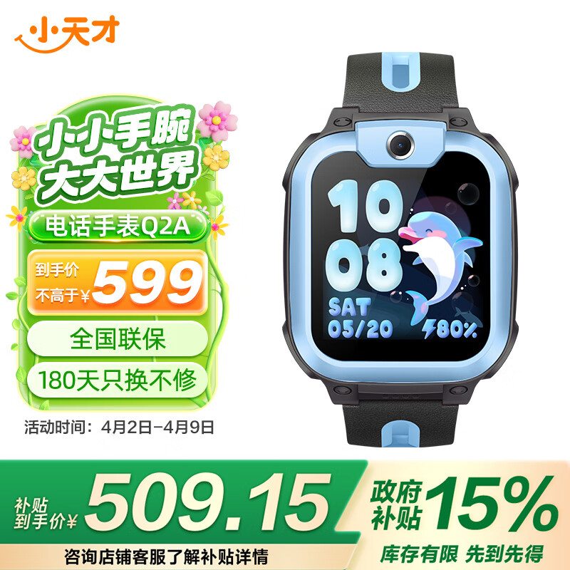 С��ŵ绰�ֱ�Q2A��������ͯ�ֱ�GPS��λ�����ֱ�ѧ����ͯ4G��Ƶ�����ֱ��쾵����Ů��