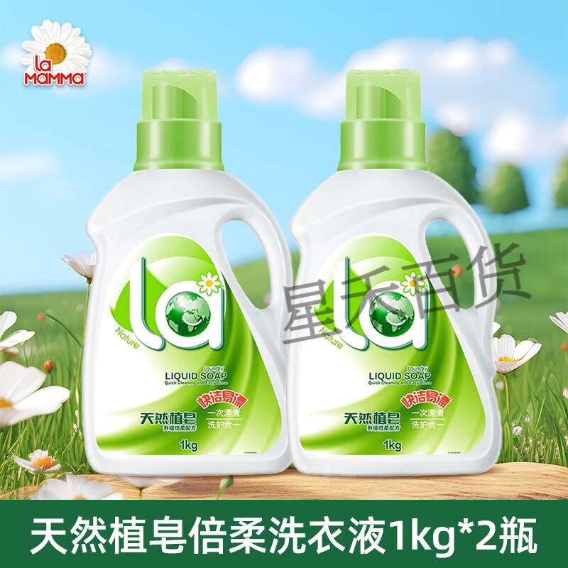 卫新妈妈壹选洗衣液1kgla天然植皂低泡易漂洗护合一深度洁净母婴用 天然植皂洗衣液1kg*2瓶