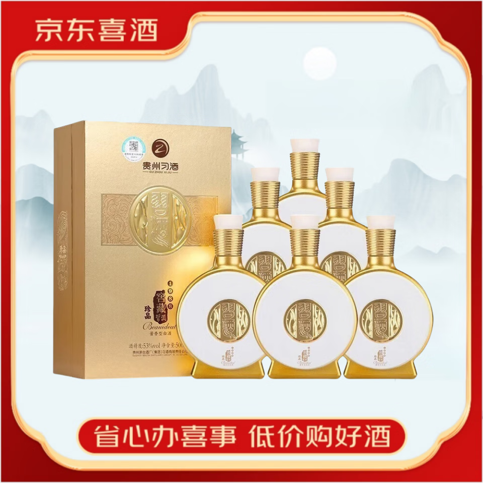 习酒 贵州习酒窖藏 酱香型白酒 宴请送礼 新老款随机发【喜酒】 53度 500mL 6瓶 窖藏1988珍品金镶玉