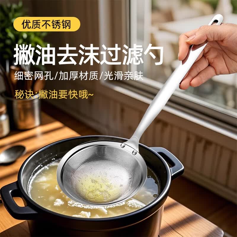辛丛打沫勺不锈钢漏勺过滤网筛火锅撇浮沫隔油勺家用厨房隔渣捞沫神器 1个【小号】304材质/细密网孔