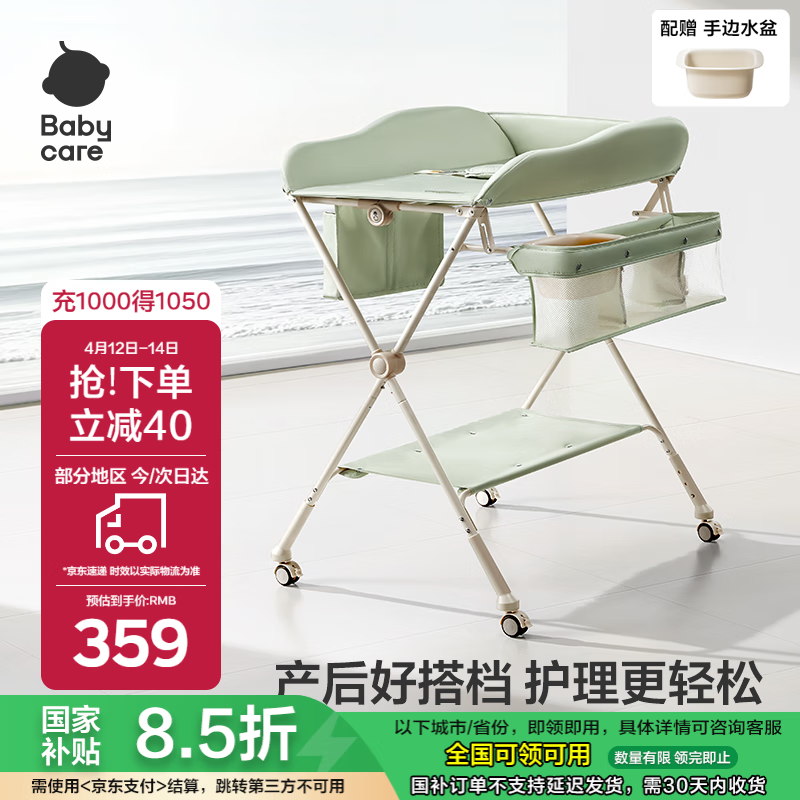 babycare��̨�๦�ܿ��۵�����������̨����ϴ���ЯӤ����-������